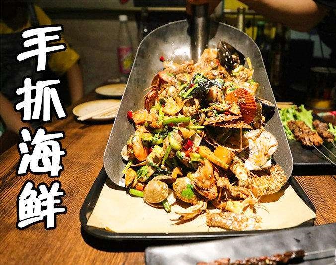 平果手抓海鲜加盟店